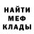 Первитин мет Temerkan TV