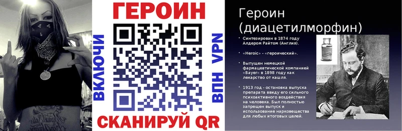 Героин Heroin  закладки  Курлово 